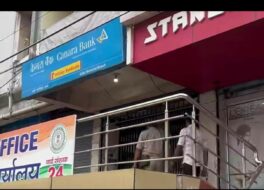 जमशेदपुर: केनरा बैंक की शाखा से गोल्ड लोन का करोड़ों का सोना गायब होने का मामला, एफआईआर दर्ज