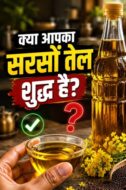 जादूगोड़ा-घाटशिला में मिलावटी खाद्य पदार्थों का कारोबार, स्वास्थ्य पर बढ़ता खतरा