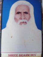 ब्रह्मदेव चौधरी: आजादी के गुमनाम नायक जिन्होंने अंग्रेजों की यातनाएं सहीं पर साथियों को नहीं दिया धोखा ब्रह्मदेव चौधरी