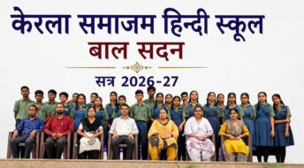 केरला समाजम हिन्दी स्कूल में छात्र कैबिनेट का शपथ ग्रहण, बाल सदन का गठन