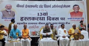 जमशेदपुर में 13वां राष्ट्रीय हस्तकरघा दिवस आयोजित, राज्यपाल ने उत्कृष्ट बुनकरों को किया सम्मानित