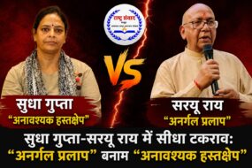 मानगो में अधिकारों की लड़ाई नहीं, व्यवस्था और विकास की जरूरत मानगो नगर निगम