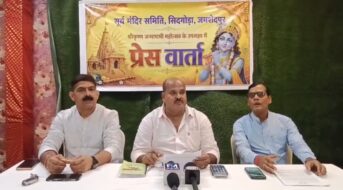 सूर्यधाम में 2 से 4 सितंबर तक भव्य जन्माष्टमी महोत्सव