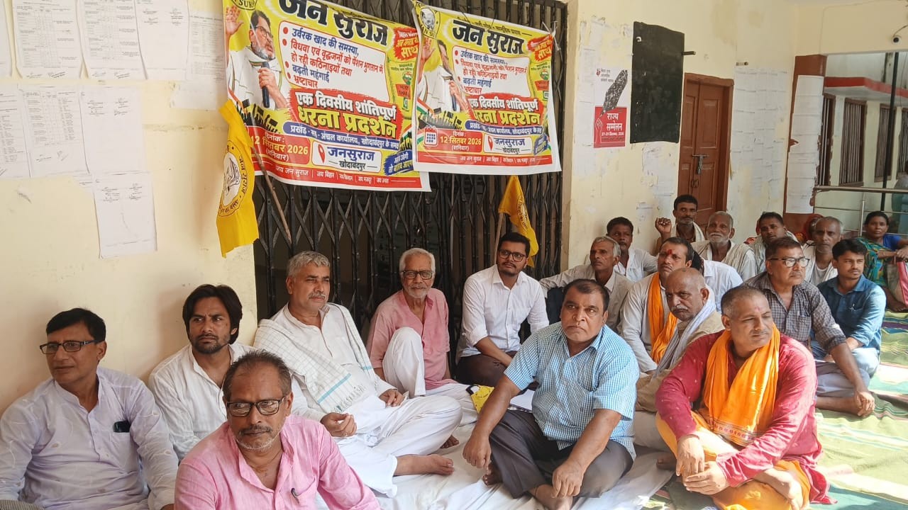 जन सुराज कार्यकर्ताओं का धरना