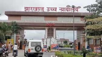 झारखंड हाईकोर्ट ने राज्य सरकार के नियुक्ति रद्द करने के फैसले पर लगाई गई रोक (स्टे) को रखा बरकरा, 07 अक्टूबर को अगली सुनवाई