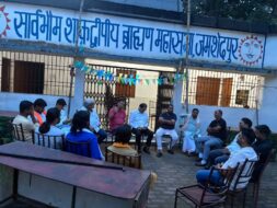 ब्राह्मण युवा शक्ति संघ चुनाव की तैयारी बैठक में जुटे चारों प्रत्याशी