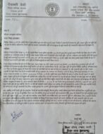 केरेडारी से टंडवा खधैया पुल तक निजी कोल दुलाई सड़क निर्माण पर जिला परिषद ने की कार्रवाई की मांग