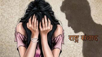 *गुरु-शिष्या के रिश्ते को किया कलंकित: बखरी में कोचिंग शिक्षक पर नाबालिग छात्रा से दुष्कर्म का गंभीर
