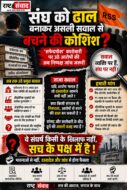 सवाल कारोबारी पर हैं
