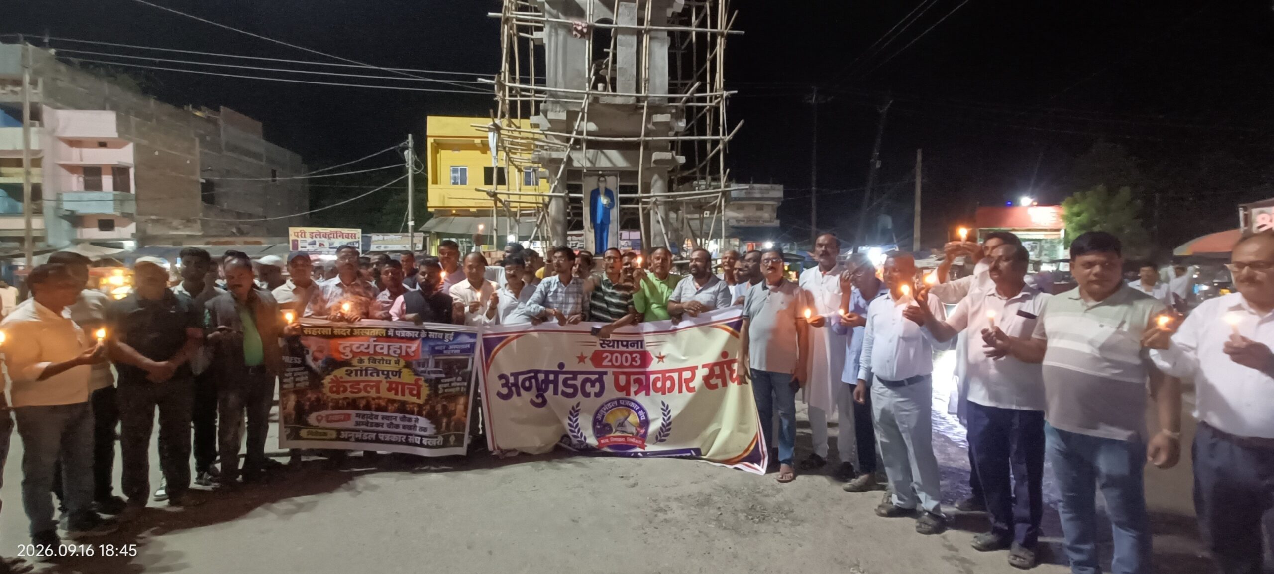 पत्रकार से मारपीट के विरोध में निकाला गया कैंडल मार्च