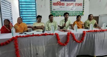 जीविका महिला विकास स्वावलंबी सहकारी समिति
