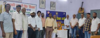 रेलवे पुस्तकालय गढ़हरा में राष्ट्रकवि दिनकर की जयंती पर किया याद