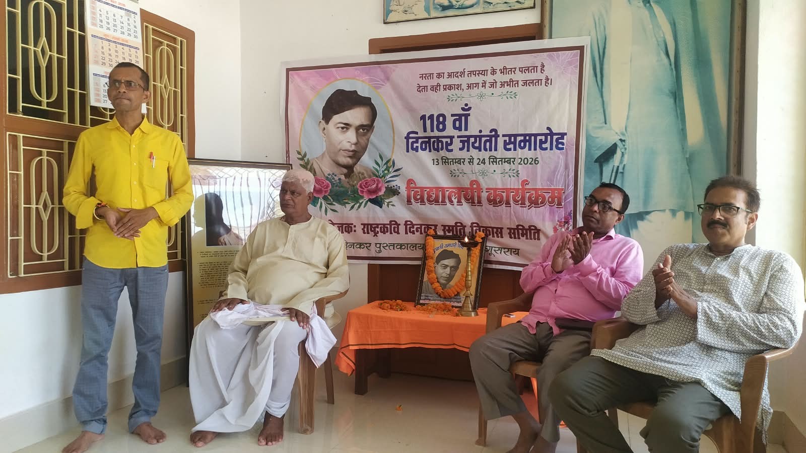 राष्ट्रकवि रामधारी सिंह दिनकर