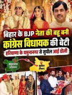 शाहनवाज हुसैन के बेटे अरबाज का हरियाणा के कांग्रेस विधायक की बेटी से निकाह, सियासी गलियारों में चर्च