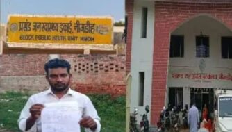 एचआईवी की गलत रिपोर्ट और 500 रुपये वसूली का आरोप, नीमडीह सीएचसी सवालों के घेरे में