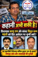 तुरामडीह माइंस मैनेजर के पद पर वर्षों से जमे अधिकारी के मामले की समीक्षा करेगा UCIL प्रबंधन