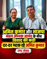 अपने ही घर को पाने के लिए दर-दर भटक रहे अमित कुमार, आखिर कब मिलेगा न्याय?