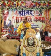 भागवत कथा श्रवण से सत्कर्म की प्रेरणा, सद्मार्ग पर चलने का मिलता है संदेश