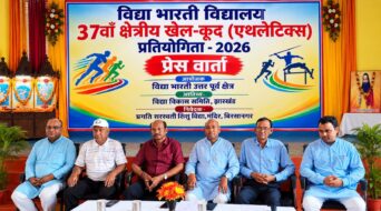 37वीं क्षेत्रीय एथलेटिक्स प्रतियोगिता में 363 खिलाड़ी होंगे शामिल